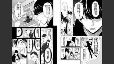 [MONMA Tsukasa] Giruti Sakuru vol 03 (Ch20-30) Chinese Version《罪恶社团》第3卷20-30话，AI机翻汉化