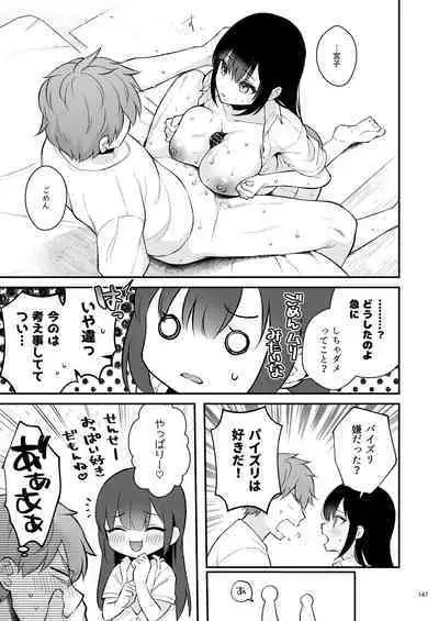 [カームホワイト (真白しらこ)] 先生、好きです -先生×教え子総集編-
