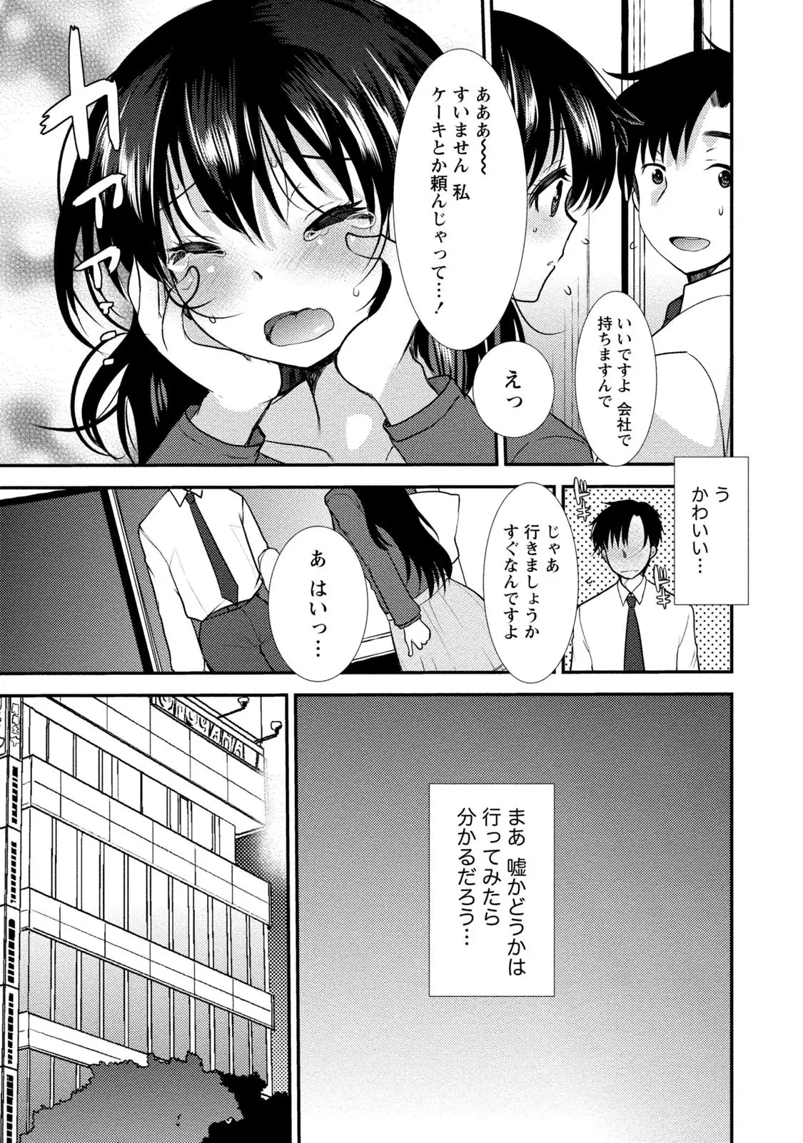 Binkan Yurufuwa Musume