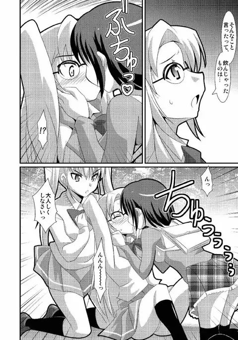 Misshitsu no Organism