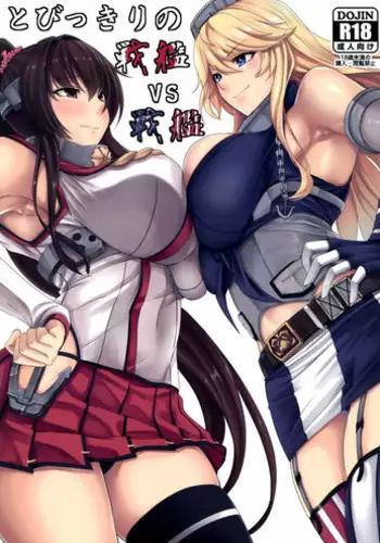 (COMIC1☆10) [Nanakorobi Yaoki (kinntarou)] Tobikkiri no Senkan VS Senkan (Kantai Collection -KanColle-) [English] [CGrascal]