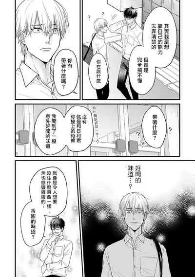 [Yamada Nichoume] Tabetemo Oishiku Arimasen Ch. 1-5 [Chinese] [拾荒者汉化组] [Digital]