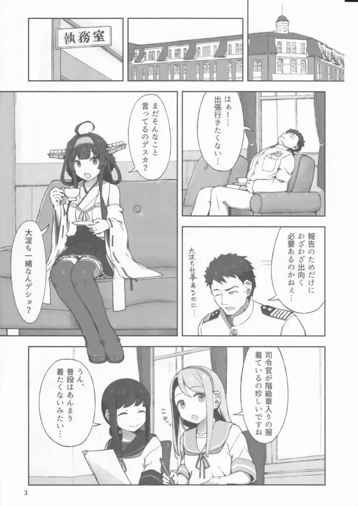 Machikoibuki