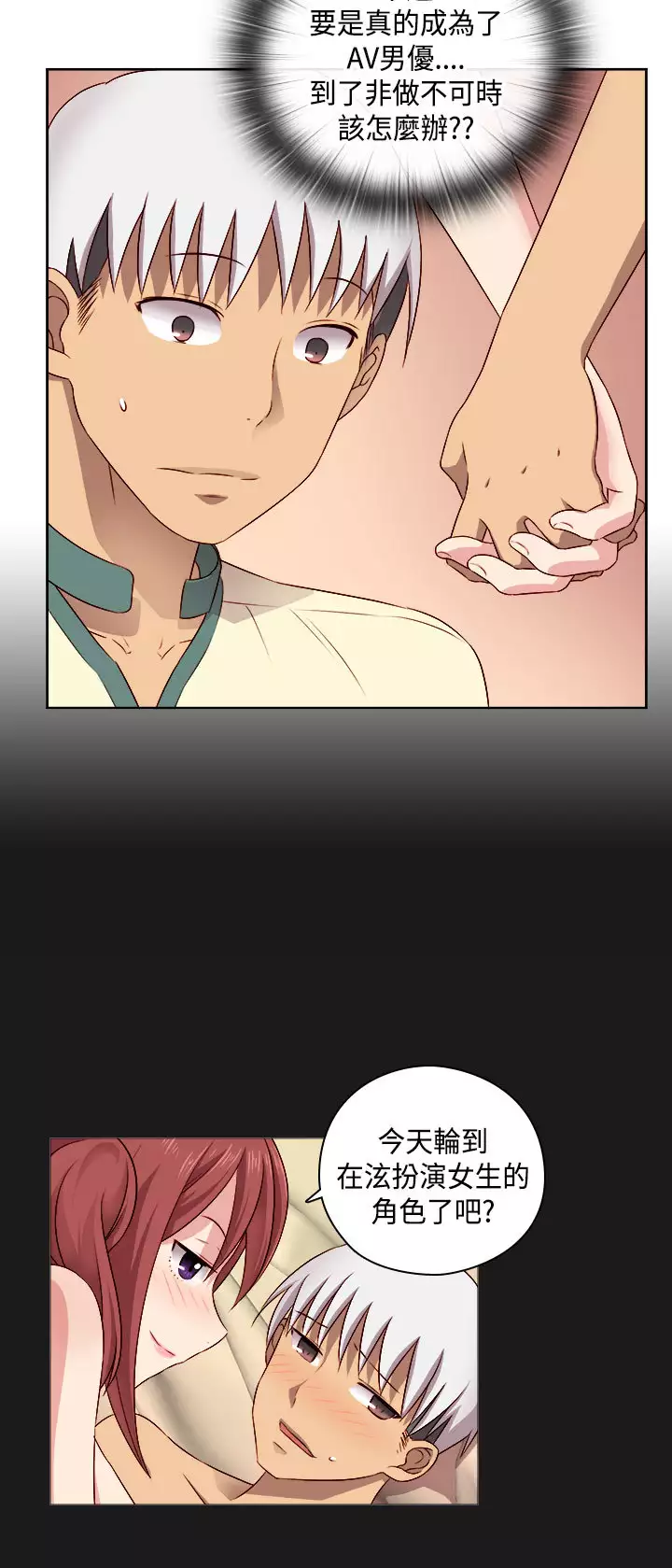 H-Campus H校园<第2季> Ch.47~56 中文