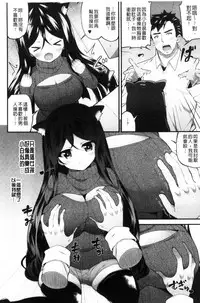 [Shiroie Mika] Shojo Kara Hajimaru Kyonyuu Seikatsu | 處女之身開始的巨乳性活 [Chinese]