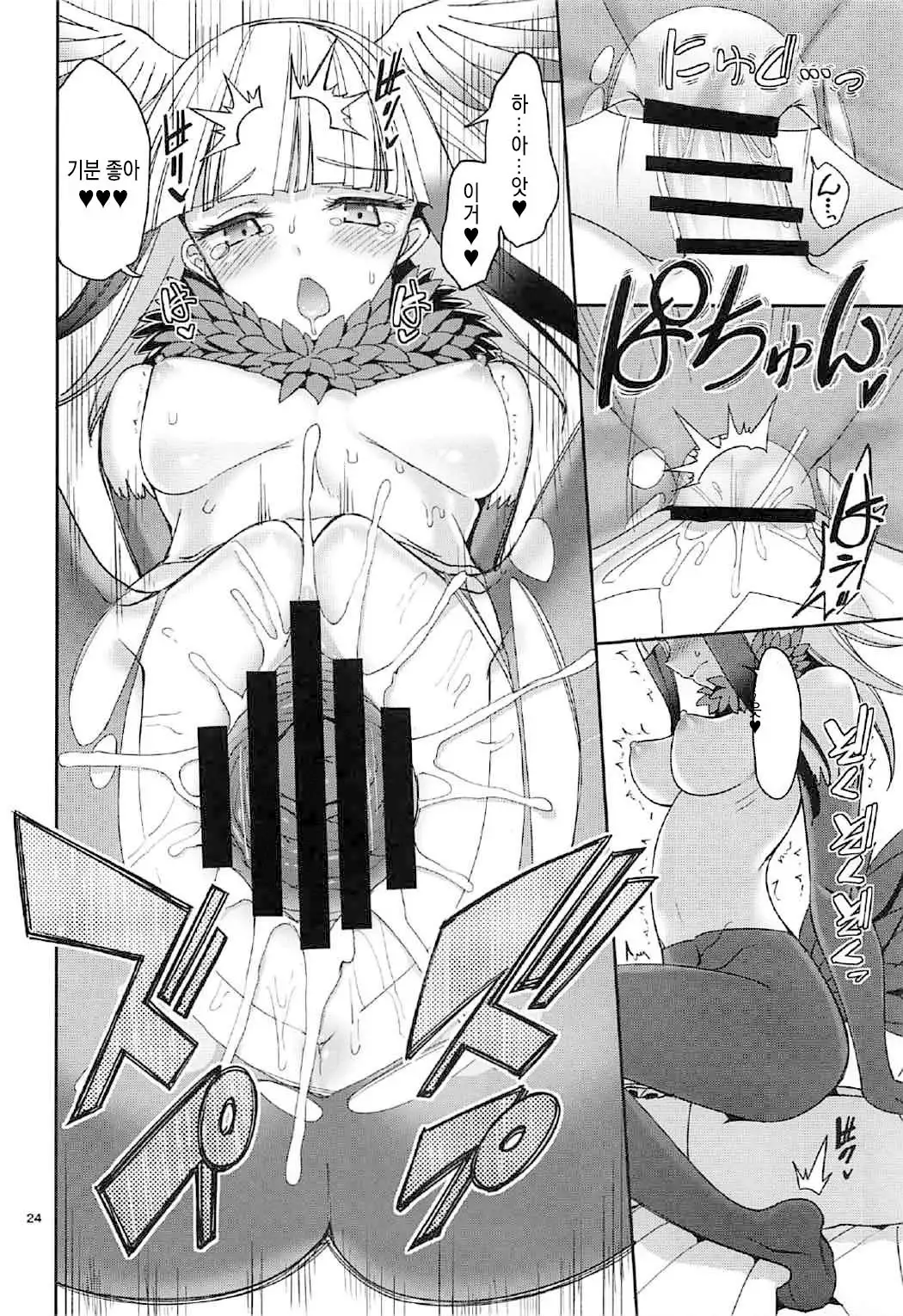 Kemono no Iyashi | 케모노의 치유