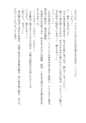 Kouki naru Majo Clauzea: Inda no Itan Shinmon