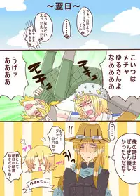 [Denjarasu Yamada] ジョニィがジャイロに甘いってだけのお話