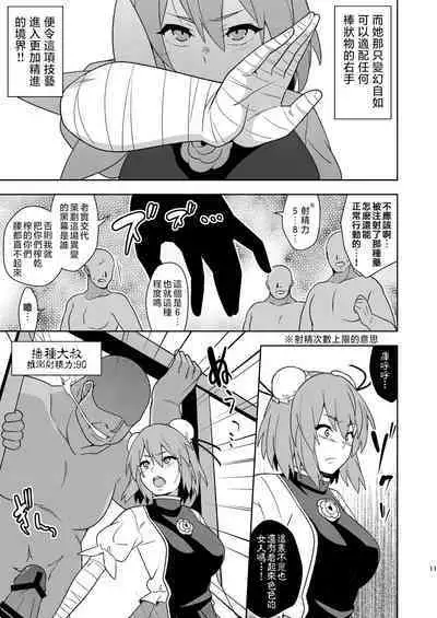 Butou bouchuujutsu retsuden in Pi musou