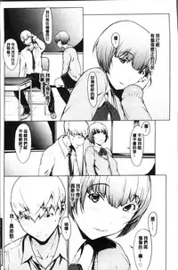 [OKAWARI] Netori Ganbou [Chinese]