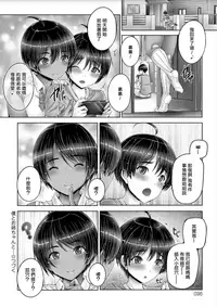 [Otone] Boku to Onee-chan to... (Anethurium) [Chinese] [Dororo君个人漢化] [Digital]