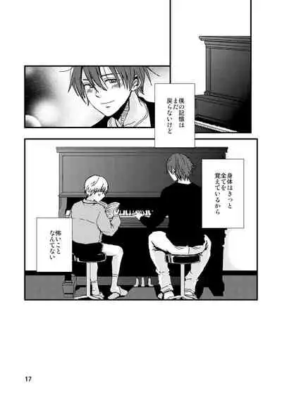 嘘と記憶とサブリミナル