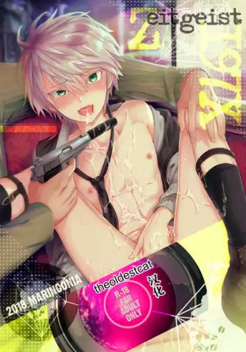 [Marinconia (Sumimaru Mary)] Zeitgeist197X | 时代精神197X [Chinese] [theoldestcat汉化] [Digital]