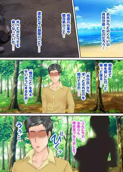 族長の息子に寝取られる熟女人妻・真理江