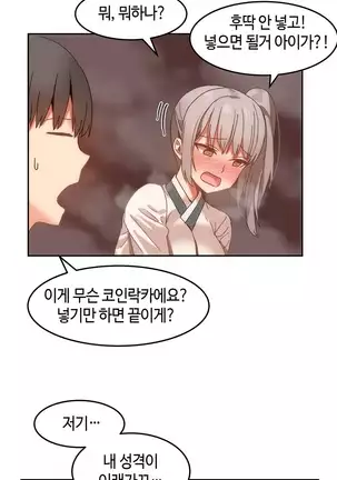 Hari's Lumpy Sharehouse Ch.0-28