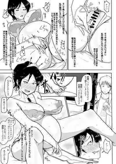ボテ腹妊婦の人妻が娘と一緒にNTR