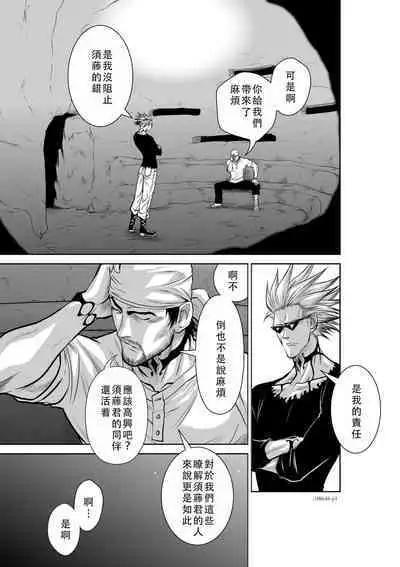 Chijou Hyakkai Ch46-50 Chinese Version「地上100阶」個人翻譯