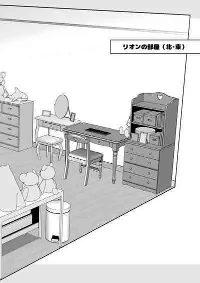 転生?したら、アンドロイドでおんなの子