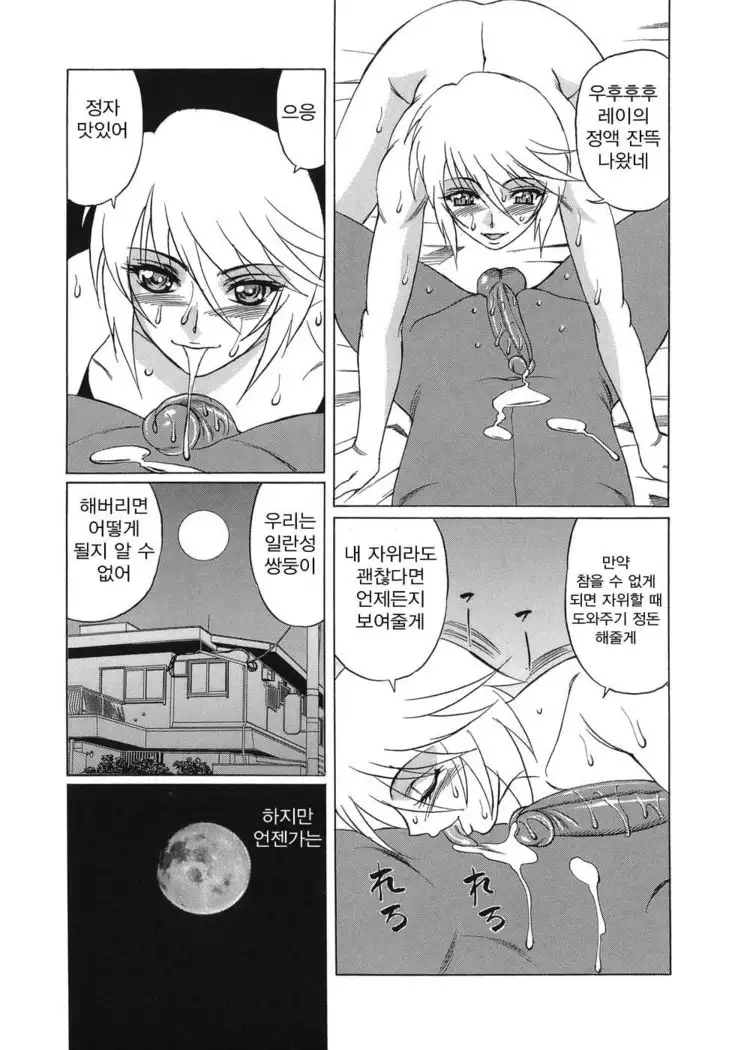 Inransei Souseiji
