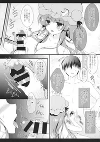 (C86) [Setoran (Itou Seto,Tanno Ran)] Milk Milk (Touhou Project)