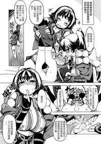 (C85) [Xration (mil)] Sanjou! Onigashima (Ragnarok Online) [Chinese] [為了拯救自己的蛋蛋漢化]