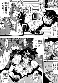 [あやしげ団] DANGEROUS CHILDREN (地獄先生ぬ～べ～、ストリートファイター、ほか)