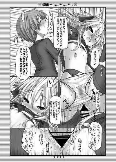 Lyrics - Botugo Soushuuhen