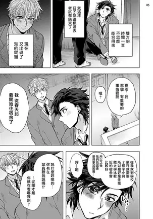 Kurakute Semai Fukai Toko | 幽暗狭窄的深处 1-2