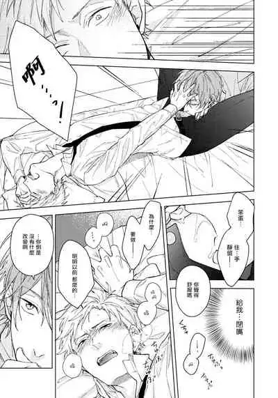 Fujitsu na Koi wa Katsuteno | 属于我们曾经的虚假恋爱 Ch.1