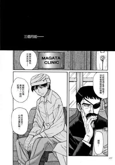 [Kojima Miu] Slave One [Chinese] [未名汉化组]