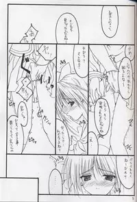 (C63) [THE FLYERS (Naruse Mamoru)] Extra (With You ～ Mitsumete Itai ～)