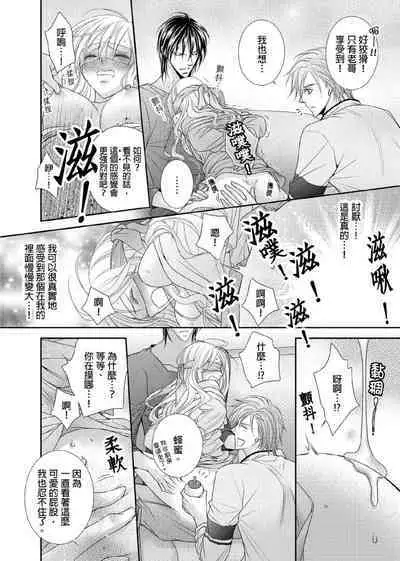 [Enoki Yatsuko] Hanayome Share ~Kedamono-tachi to Hitobanjuu...~ | 共享新娘～與野獸們整晚一起…～[Chinese]