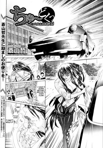 [Aoyama Akira] Cyuuudoku [English] [Tigoris Translates]