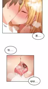 [Mx2J] Hahri's Lumpy Boardhouse Ch. 1~9【委員長個人漢化】（持續更新）