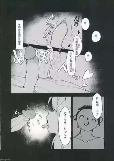 シスターフッド懺悔室