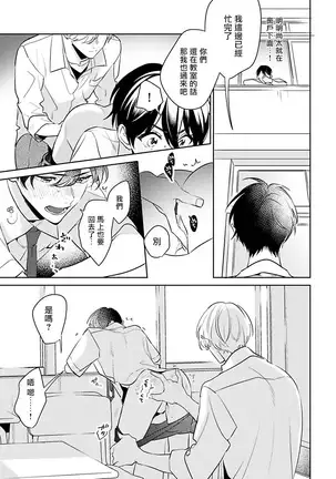 Naka Made Aishite | 里面也请好好疼爱 1-4