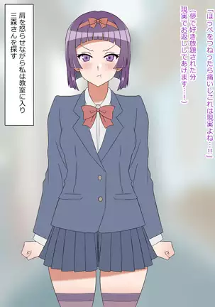 Yume o Sousa suru Chikara o Te ni Ireta Ohanashi