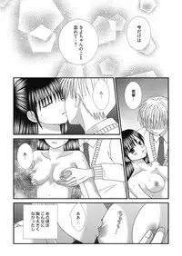 Web Manga Bangaichi Vol. 27
