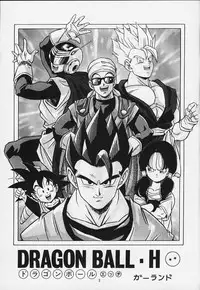 [Rehabilitation (Garland)] DRAGONBALL H Maki Ichi Ni Saihan (Dragon Ball Z)