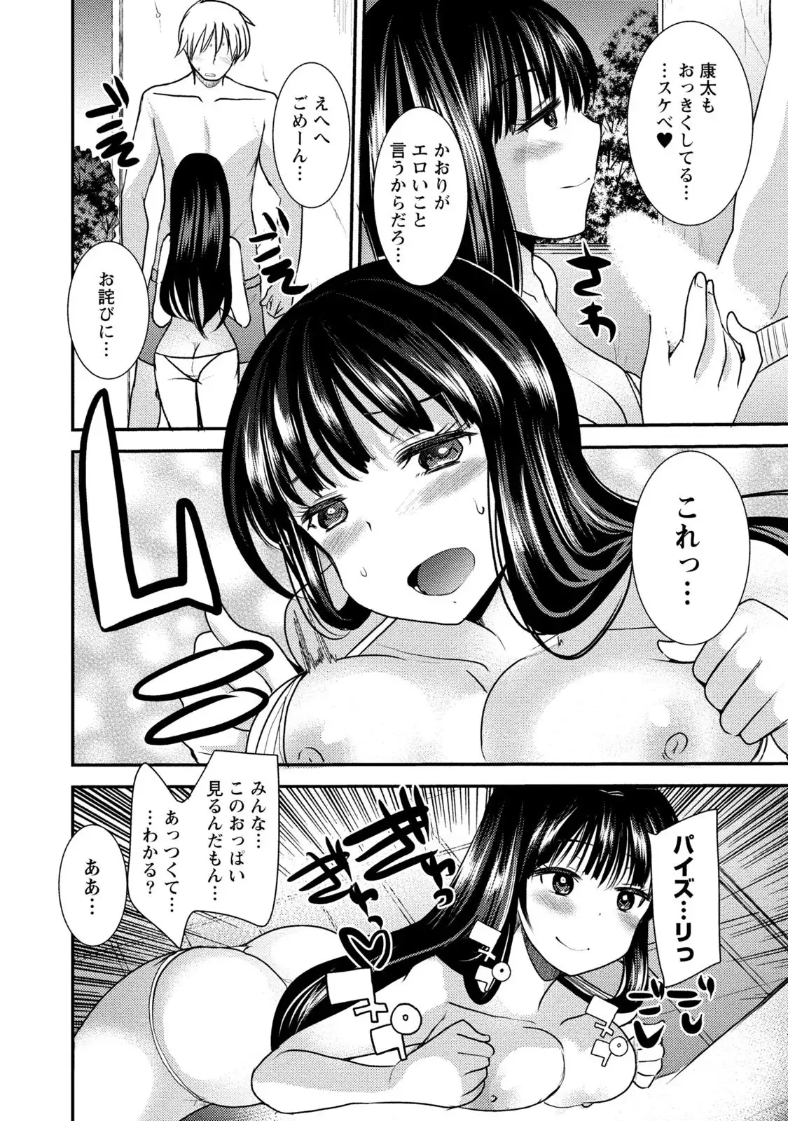 Binkan Yurufuwa Musume