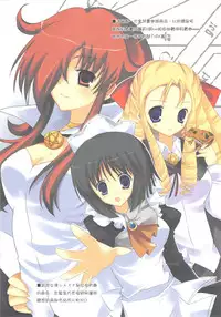 (20061021)[依米絲]囉嗦，うるさい！