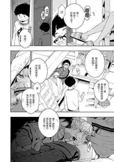 [Key] Fukanzen Marble - An immature marble | 不完全大理石 [Chinese] [Decensored] [Digital]