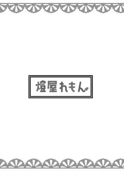 Bocchi to Issho!