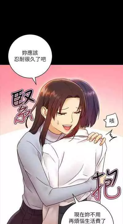 【周二连载】继母的朋友们（作者：Red-A&頸枕） 第1~74话