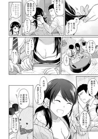 [Fumitsuki Sou] 1LDK+JK Ikinari Doukyo? Micchaku!? Hatsu Ecchi!!? Ch. 1-11