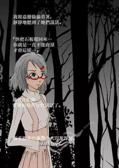 Nakadashi Gakusei Atashi no Kareshi o Neteru Watashi.