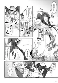 (COMIC1☆2) [Digital Lover (Nakajima Yuka)] D.L. action 43 (Spice and Wolf)