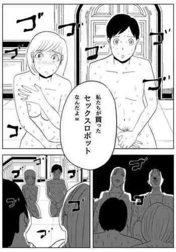 [Furiiku Sutajio] Kanashimi no NTRo Botto