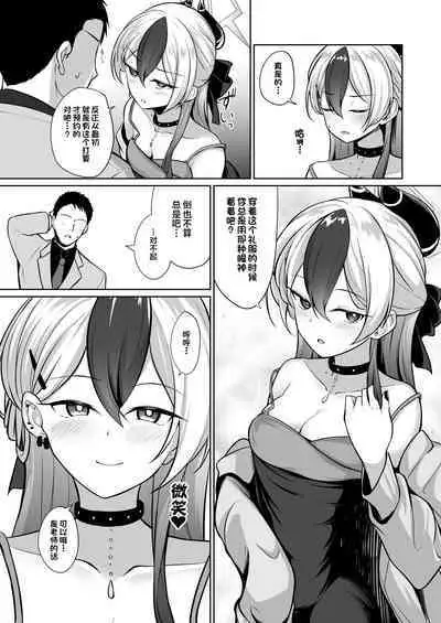 Kayoko ga Dress o Kita no nara | 佳代子穿上了礼服的话