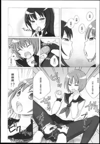 (C78) [Kimarinet (kimarin)] Sailor Complex [Chinese] [黑条汉化]